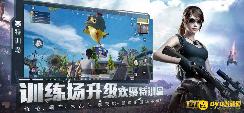 《和平精英》家长模式怎么开启-家长模式的开启方法