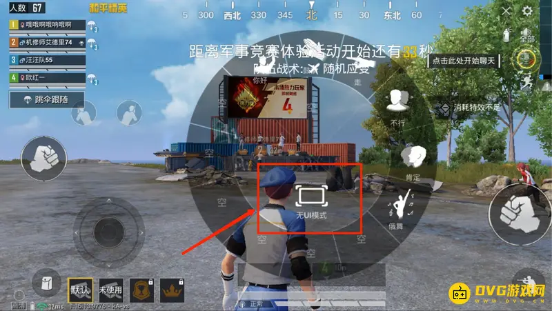 《和平精英》动态发图教程