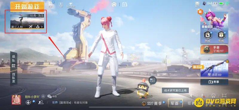 《和平精英》鹰眼特训模式位置详解