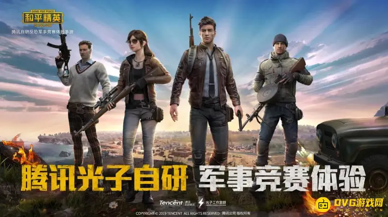 《和平精英》吃鸡上线时间显示-无法关闭最近上线时间
