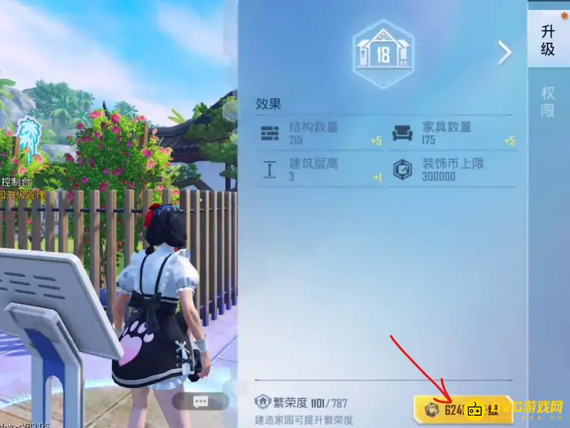 《和平精英》家园扩建指南