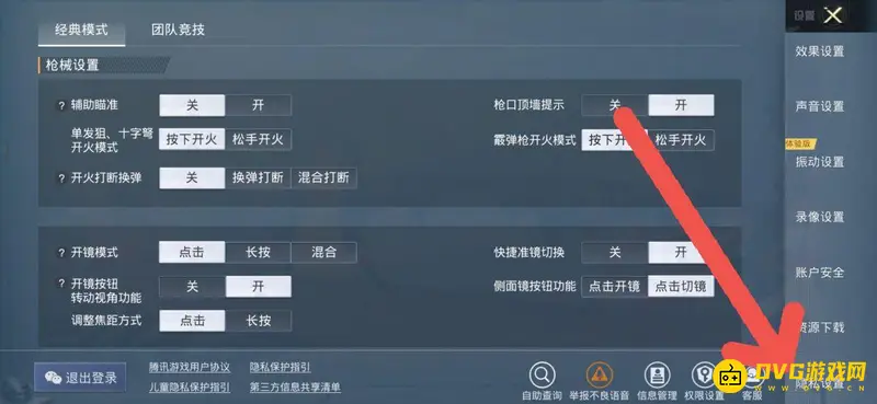《和平精英》隐藏性别方法详解