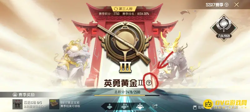 《和平精英》星钻段位分数详解
