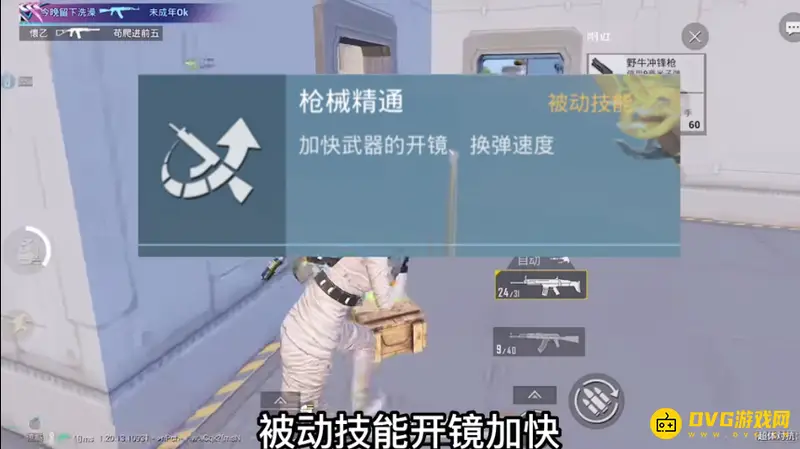《和平精英》超体对抗指挥官玩法解析
