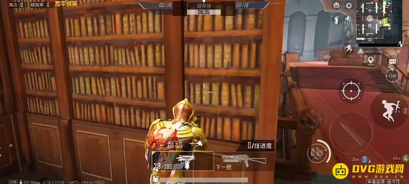 《和平精英》图书馆模式技巧详解-武器顺序与战术策略