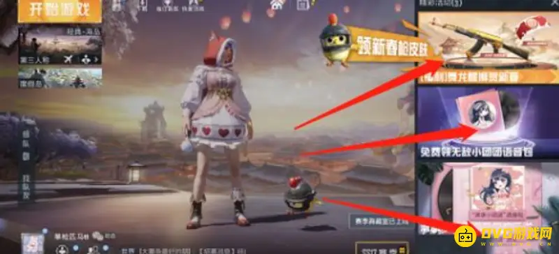 《和平精英》小团团语音包领取攻略