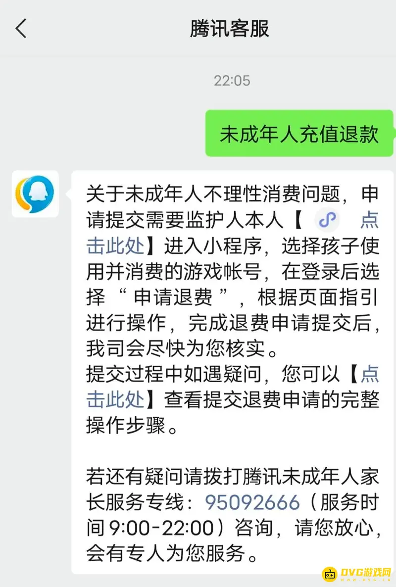 《和平精英》未成年退款详解