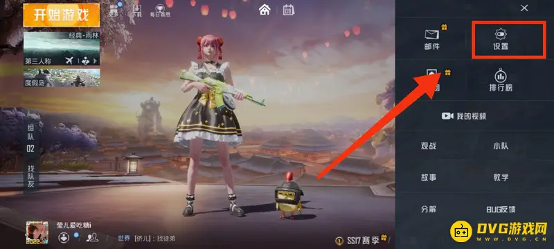 《和平精英》高光时刻观看方法详解
