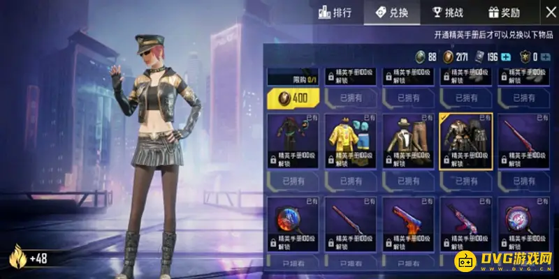 《和平精英》极地朋克套装获取攻略