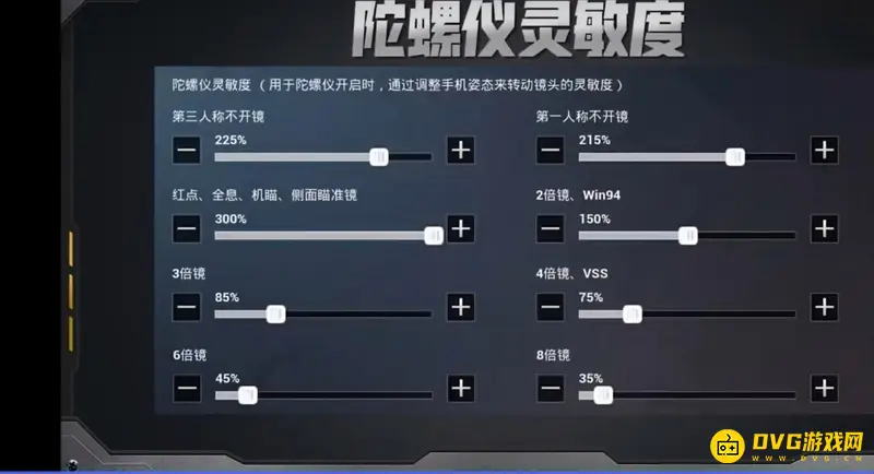 《和平精英》灵敏度设置与压枪技巧详解