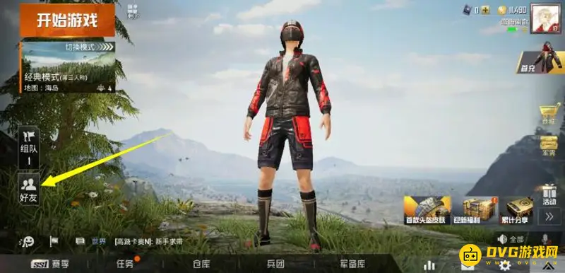 《和平精英》如何观战好友-观战好友的具体步骤