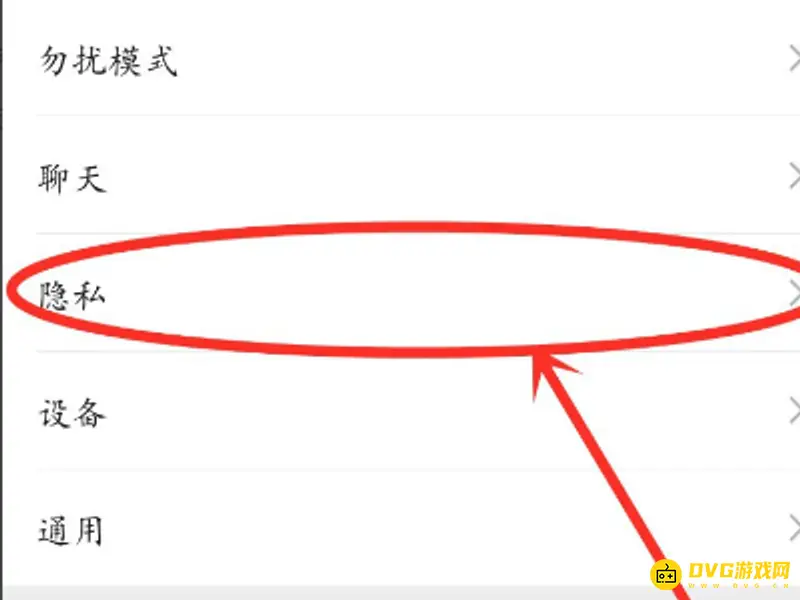 《和平精英》微信登录性别不一致解决方法