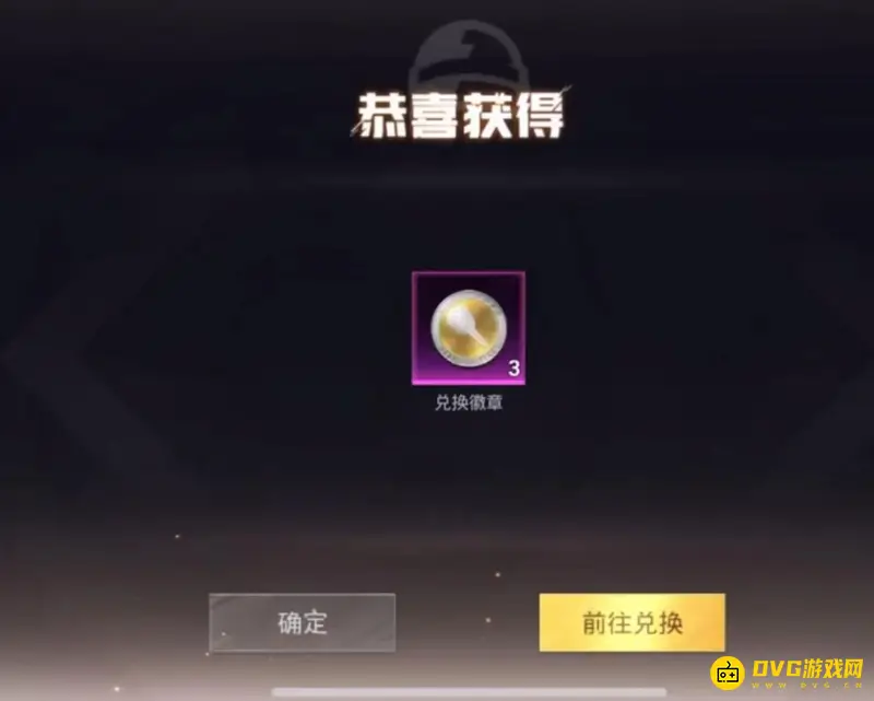 《和平精英》三个币价格解析