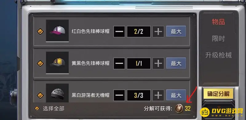 《和平精英》服饰币获取攻略