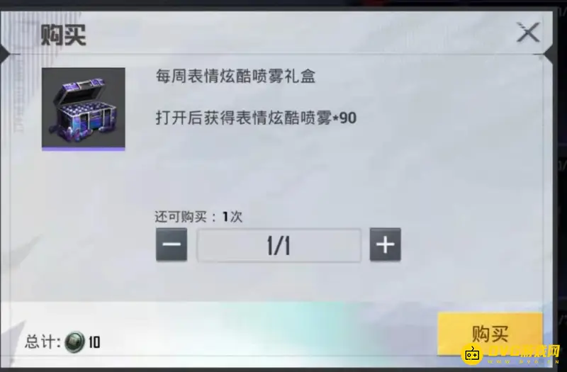 《和平精英》特效喷雾购买攻略