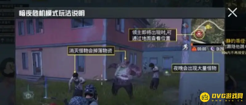 《和平精英》僵尸模式位置详解