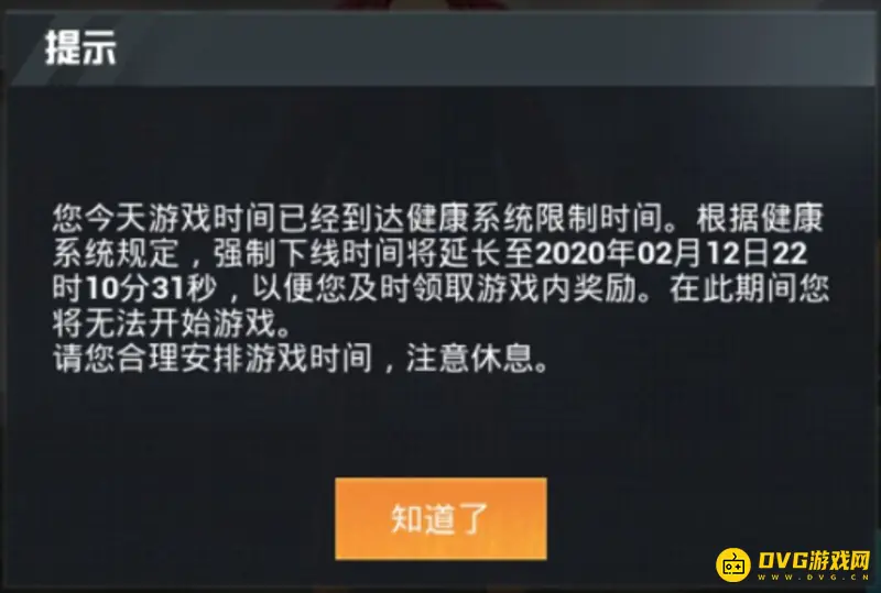 《和平精英》强制下线原因及解除方法