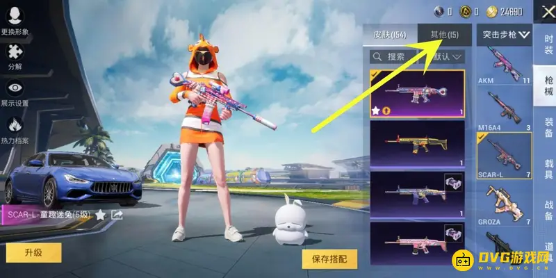 《和平精英》手册淘汰盒子使用方法详解