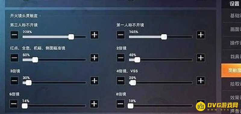 《和平精英》SS14赛季灵敏度推荐