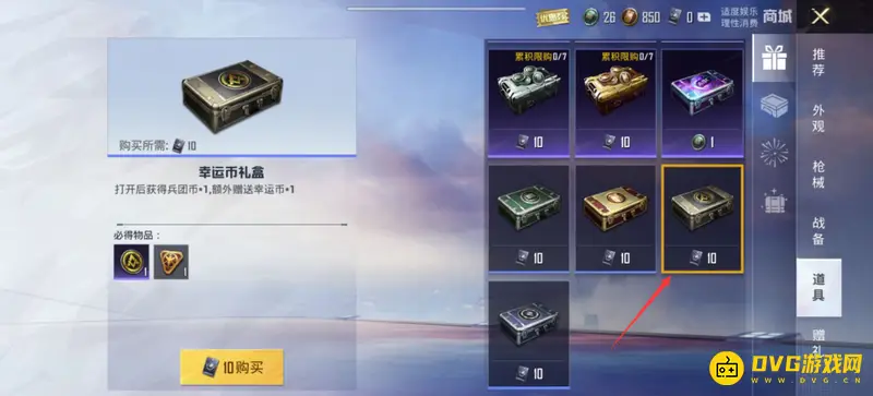 《和平精英》荣耀勋章兑换说明