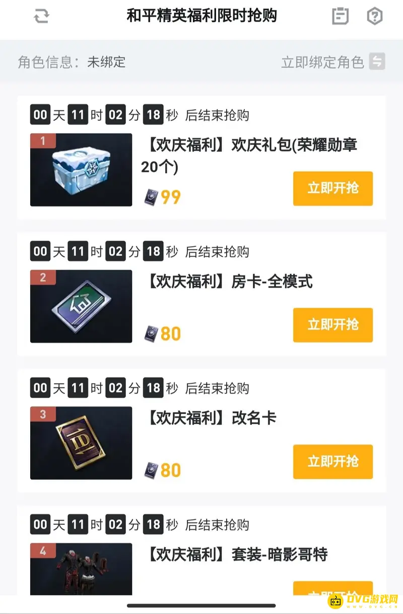 《和平精英》小团团和平小店位置详解