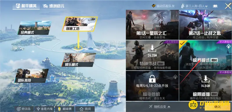 《和平精英》极寒模式滑板按键设置解析