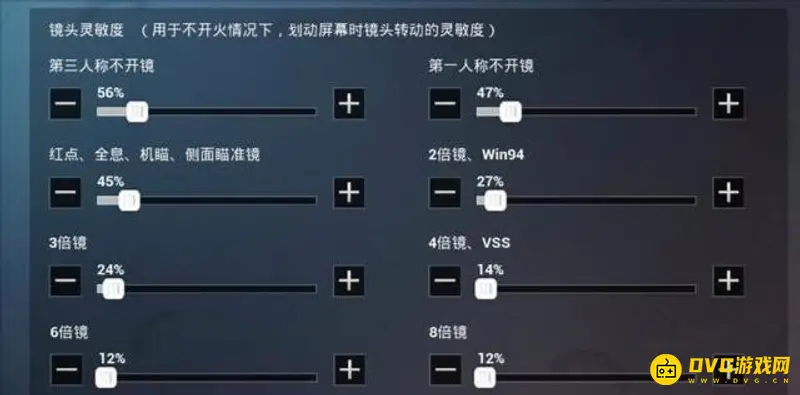 《和平精英》三指灵敏度设置推荐