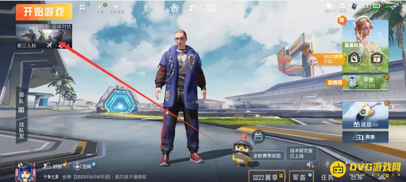 《和平精英》列车模式开启方法详解