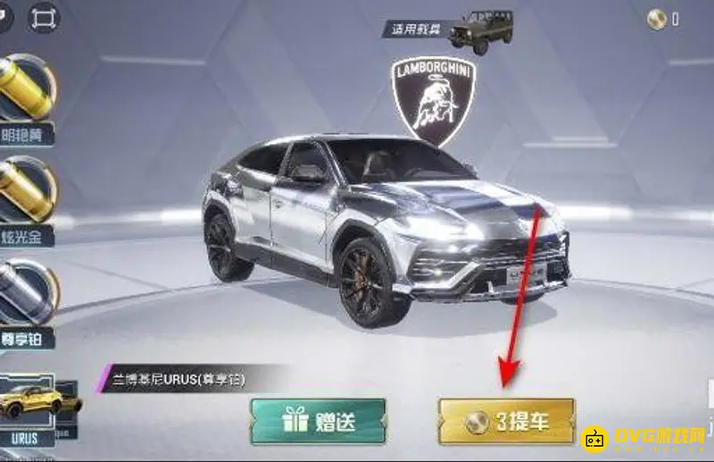 《和平精英》中兰博基尼价格解析