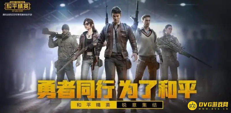 《和平精英》如何重新弹出人脸识别验证-人脸识别重新弹出教程