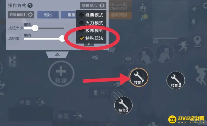 《和平精英》龙息弹位置调整方法