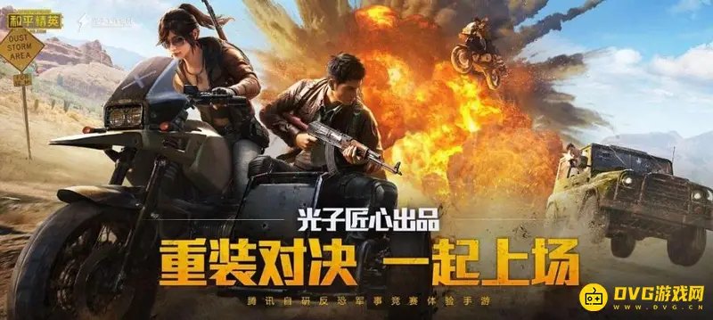 《和平精英》怎么免费领取皮肤-免费领取皮肤的方法