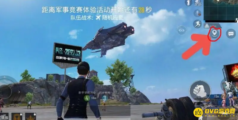 《和平精英》地点标记方法详解
