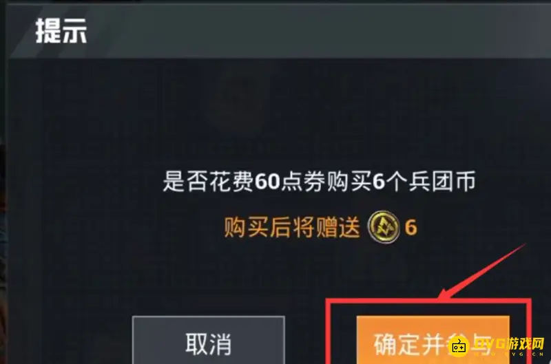《和平精英》小丑套装获取攻略