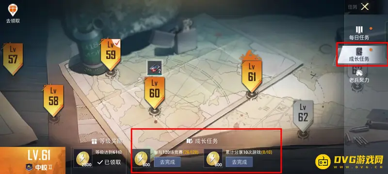 《和平精英》SS18快速升级攻略