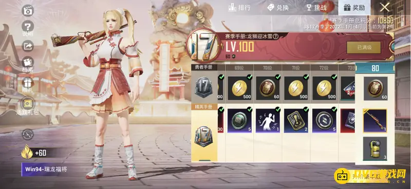 《和平精英》SS18赛季手册皮肤全览