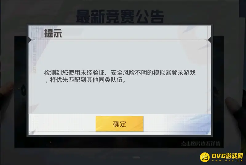 《和平精英》模拟器匹配难题解析