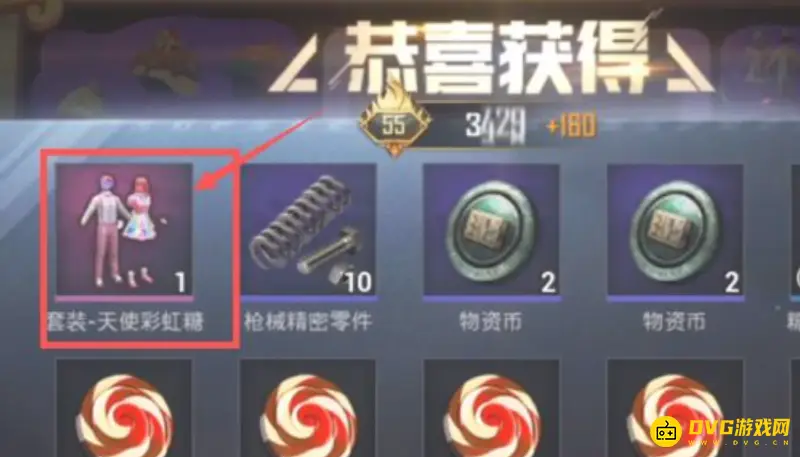 《和平精英》彩虹裙子价格解析