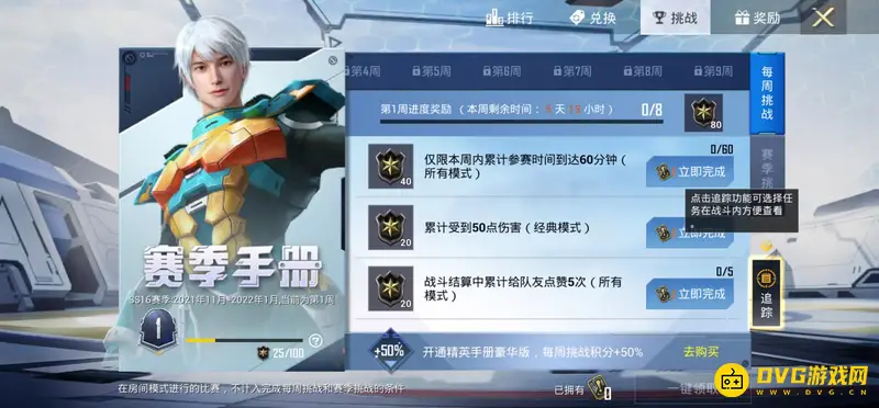 《和平精英》赛季时长解析