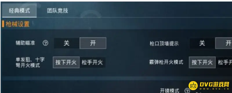 《和平精英》名字重复解决方法