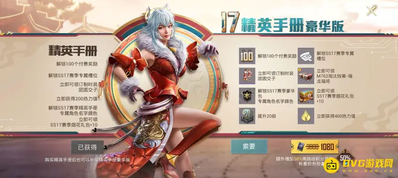 《和平精英》m762瑞龙福将淘汰效果获取方法