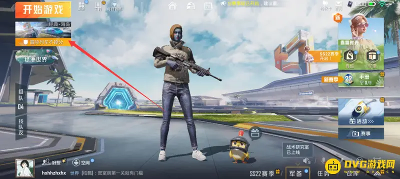 《和平精英》特训岛怎么进入-进入特训岛-绿洲世界的步骤