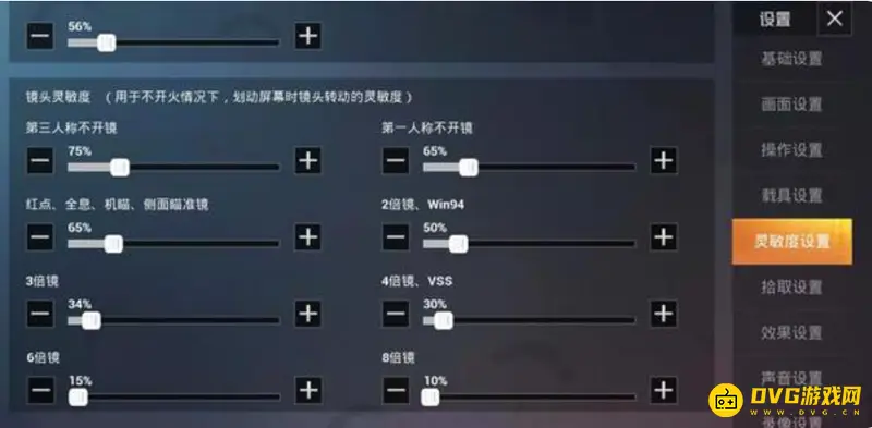 《和平精英》M762灵敏度设置攻略