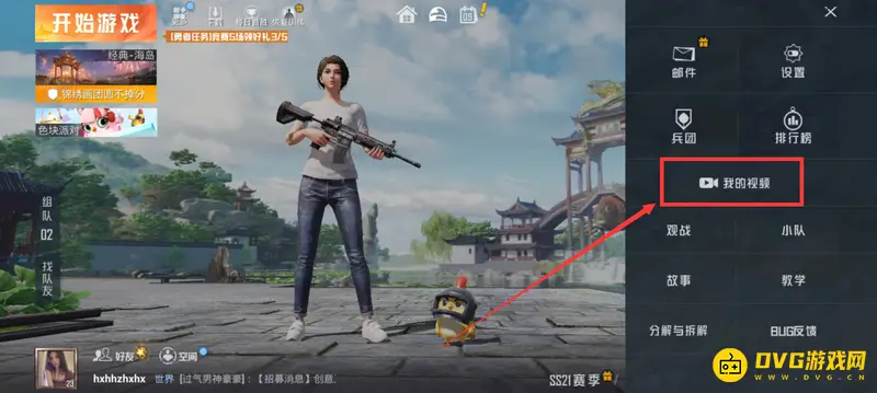 《和平精英》录屏功能开启与视频查看指南