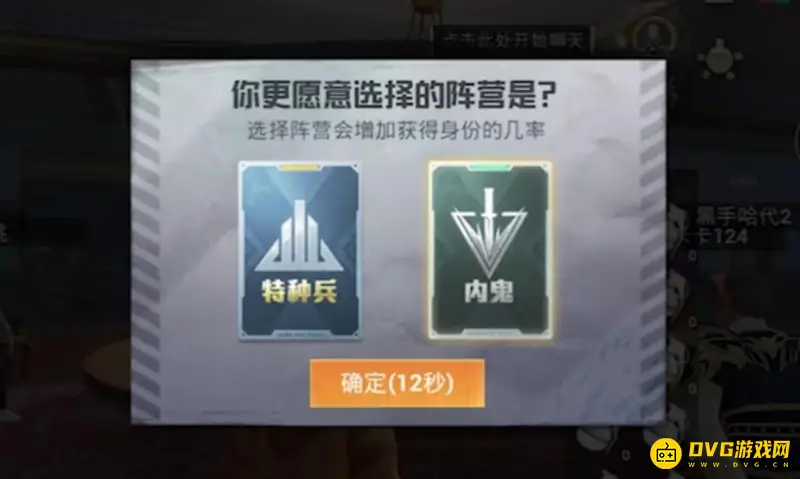 《和平精英》内鬼模式加好友解析