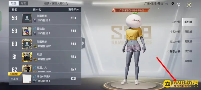 《和平精英》无敌战神榜查看方法
