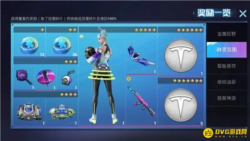 《和平精英》五星扭蛋碎片详解