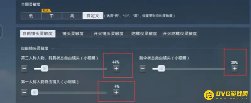 《和平精英》AK47灵敏度设置详解