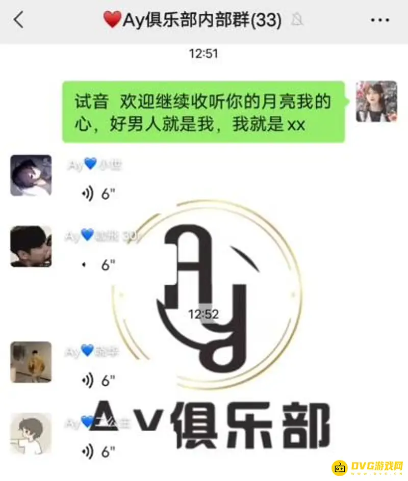 《和平精英》俱乐部试音台词介绍