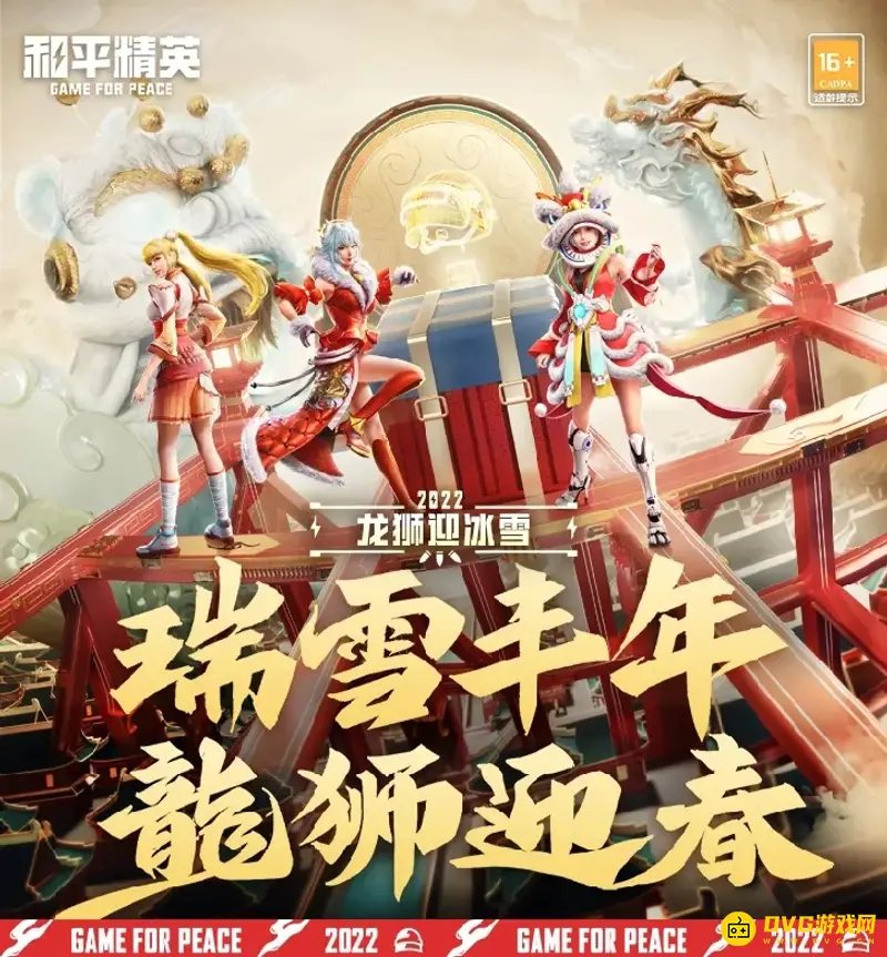 《和平精英》如何查看观战者-观战查看方法